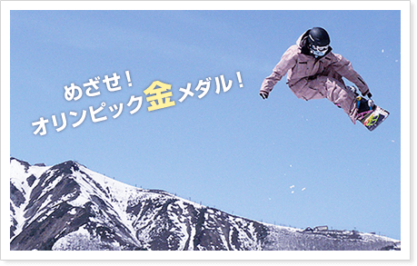 全日本スノーボード選手権ユース(15歳以下の部) 優勝