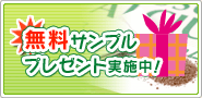 身長,体重,成長サポート！スクスクカルシウム無料サンプルプレゼント！