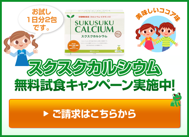 ご請求はこちらから