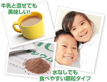 小さなお子様でも安心の顆粒タイプ